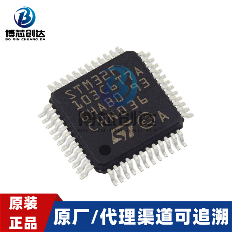 STM32F103C6T7A 封装LQFP-48