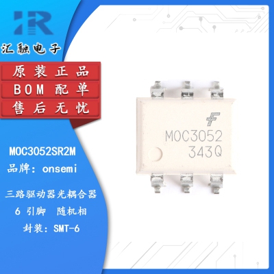 MOC3052SR2M 全新原装 输出光电耦合器