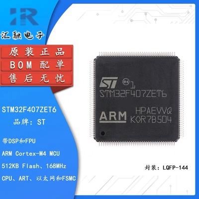 STM32F407ZET6 ȫԭװ 32λ΢MCU