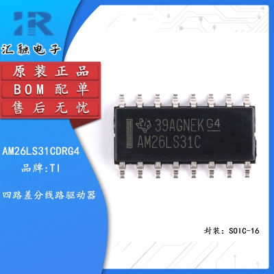 AM26LS31CDRG4 全新原装 收发器芯片