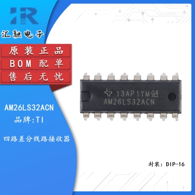 AM26LS32ACN 全新原装 收发器芯片