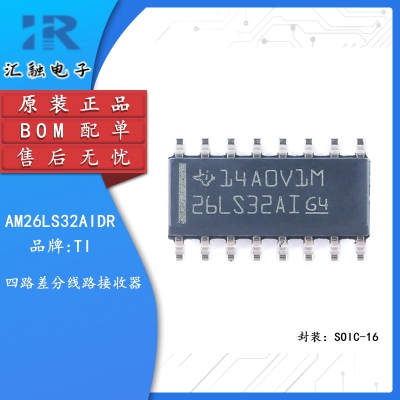 AM26LS32AIDR 全新原装 四路差分线路接收器