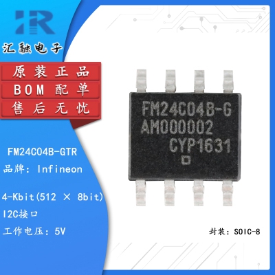 FM24C04B-GTR 全新原装 铁电存储器芯片