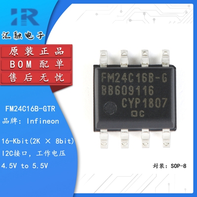 FM24C16B-GTR 全新原装 铁电存储器芯片