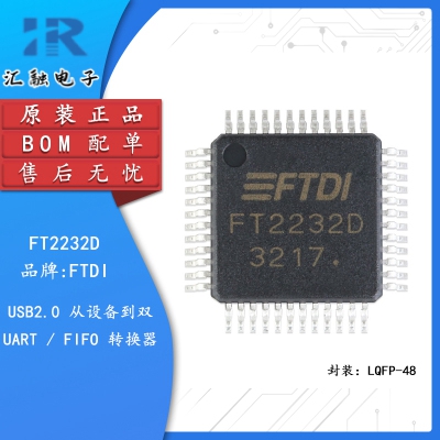 FT2232D-REEL 全新原装 UART/FIFO控制器