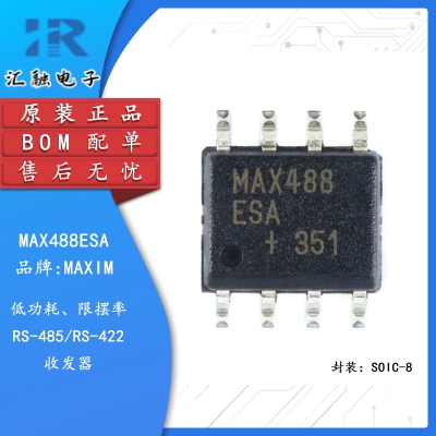 MAX488ESA+T 全新原装 RS-485收发器芯片