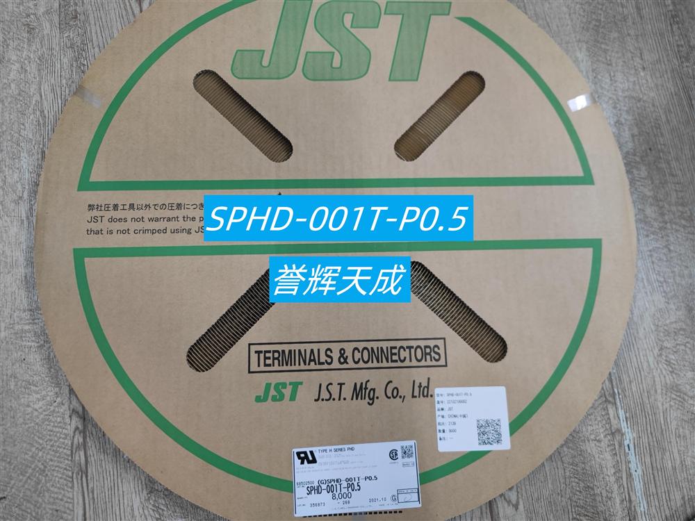 SPHD-001T-P0.5矩形连接器触头