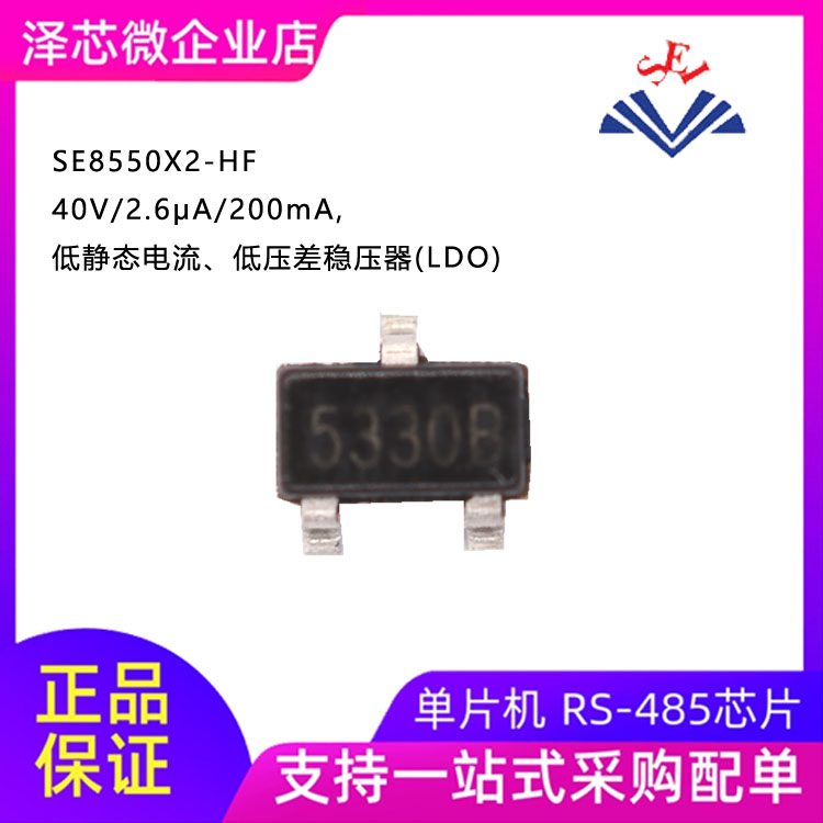 SE8550X2-HF