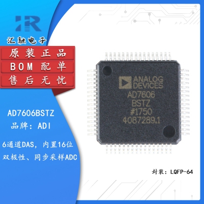 AD7606BSTZ 全新原装 8通道DAS芯片