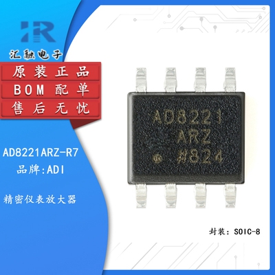 AD8221ARZ-R7 全新原装 放大器芯片