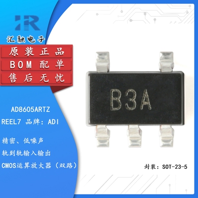AD8605ARTZ-REEL7 全新原装 精密放大器