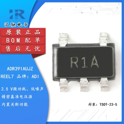 ADR391AUJZ-REEL7 全新原装 电压源芯片