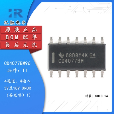 CD4077BM96 全新原装 4通道模拟开关芯片