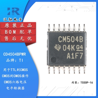 CD4504BPWR 全新原装 六路电压转换器芯片
