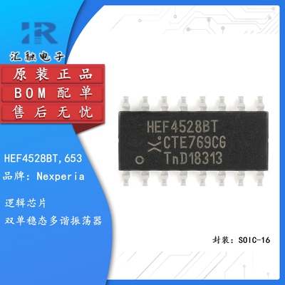 HEF4528BT,653 全新原装 逻辑芯片
