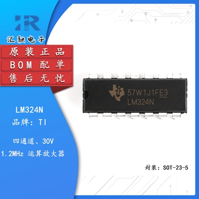 LM324N 全新原装 四路运算放大器IC芯片