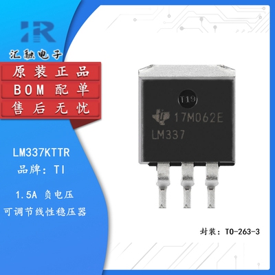 LM337KTTR 全新原装 可调节线性稳压器芯片