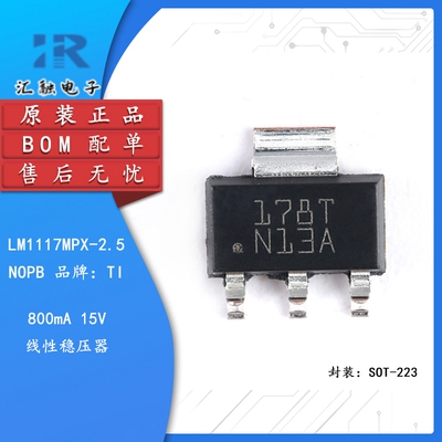 LM1117MPX-2.5/NOPB 全新原装 线性稳压器