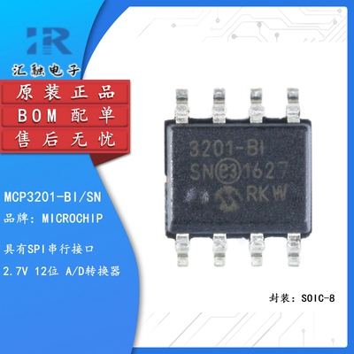 MCP3201-BISN 全新原装 模数转换器/芯片