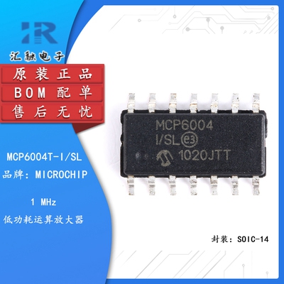 MCP6004T-I/SL 全新原装 运算放大器芯片