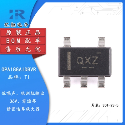 OPA188AIDBVR 全新原装 精密运算放大器芯片