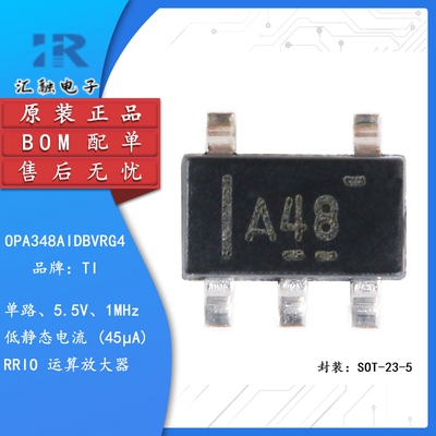 OPA348AIDBVRG4 全新原装 运算放大器芯片