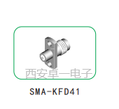 卓一SMA系列微带连接器 SMA-KFD41