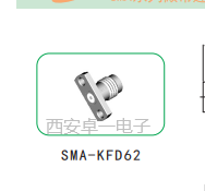 卓一SMA系列微带连接器 SMA-KFD62