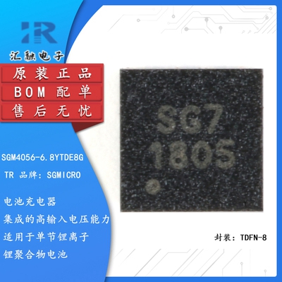 SGM4056-6.8YTDE8G/TR 全新原装 锂电池IC