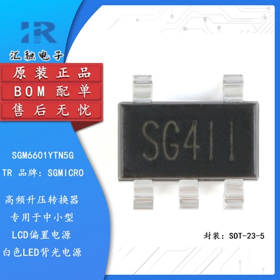 SGM6601YTN5G/TR 全新原装 升压转换器芯片