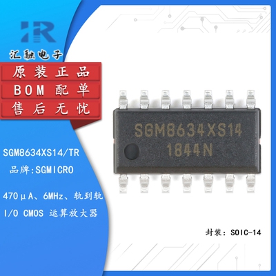 SGM8634XS14/TR 全新原装 运算放大器芯片