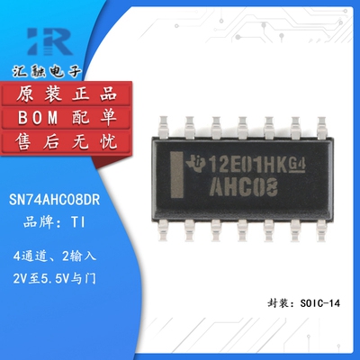 SN74AHC08DR 全新原装 逻辑电路芯片