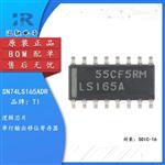 SN74LS165ADR 全新原装 寄存器 逻辑芯片