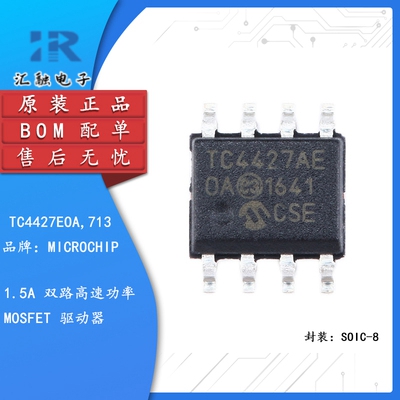 TC4427EOA713 全新原装 驱动器IC芯片