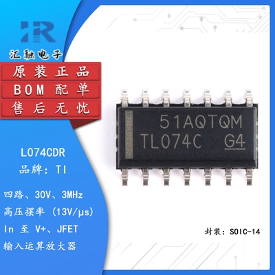 TL074CDR 全新原装 运算放大器芯片IC