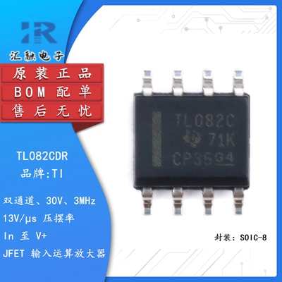 TL082CDR 全新原装 放大器芯片IC