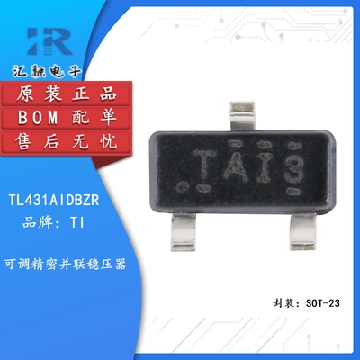 TL431AIDBZR 全新原装 电压基准IC芯片