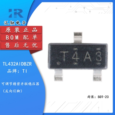 TL432AIDBZR 全新原装 并联稳压器IC芯片