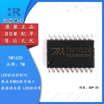 TM1620 全新原装 数码管驱动芯片