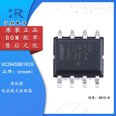 UC2845BD1R2G 全新原装 开关电源IC芯片