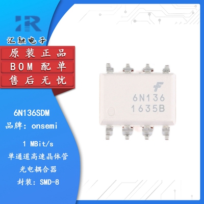 6N136SDM 全新原装 高速光电耦合器 IC芯片