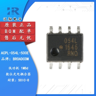 ACPL-054L-500E 全新原装 数字光电耦合器
