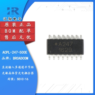 ACPL-247-500E 全新原装 光电耦合器芯片