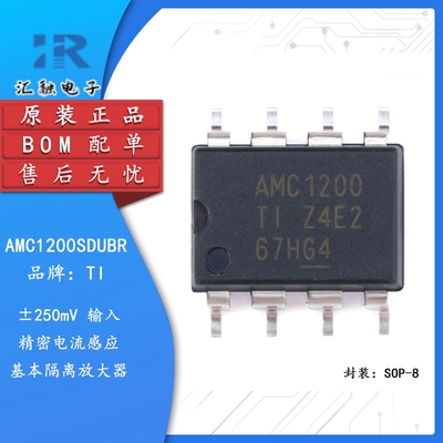 AMC1200SDUBR 全新原装 隔离放大器IC芯片
