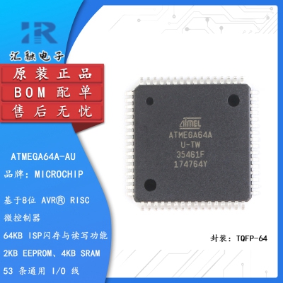 ATMEGA64A-AU 全新原装 8位微控制器