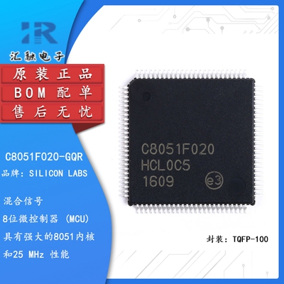 C8051F020-GQR 全新原装 微控制器芯片