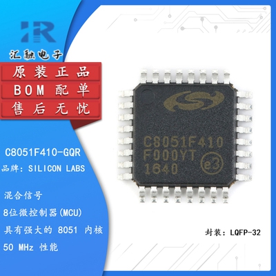 C8051F410-GQR 全新原装 微控制器芯片