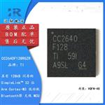 CC2640F128RGZR 全新原装 无线微控制器芯片