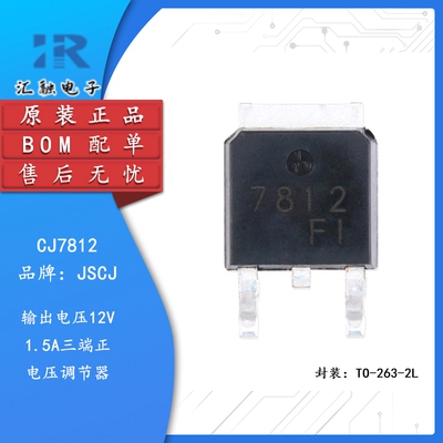 CJ7812 全新原装 线性稳压器芯片
