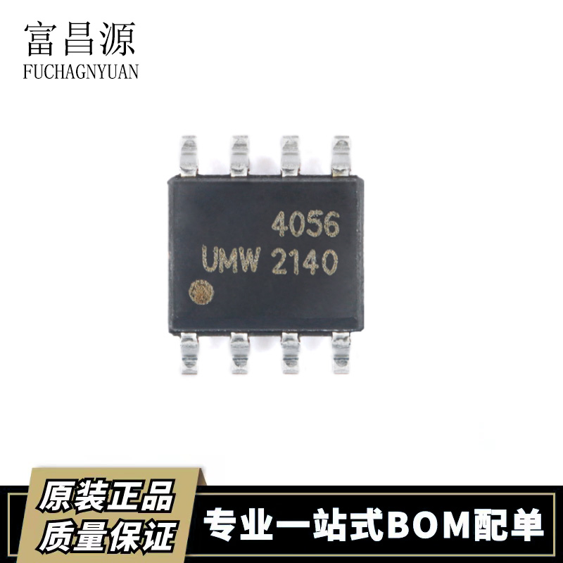 电池电源管理芯片UMW TP4056